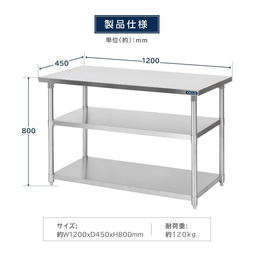 調理台 W120×H80×D45cm