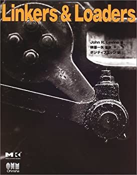 【未使用】【中古】 Linkers u0026 Loaders