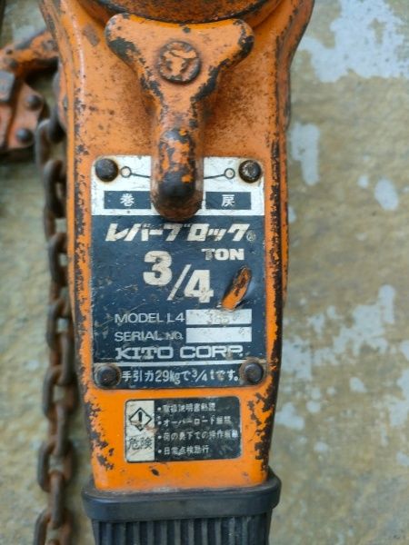 レバーブロック KITO キトー 3/4t ×3