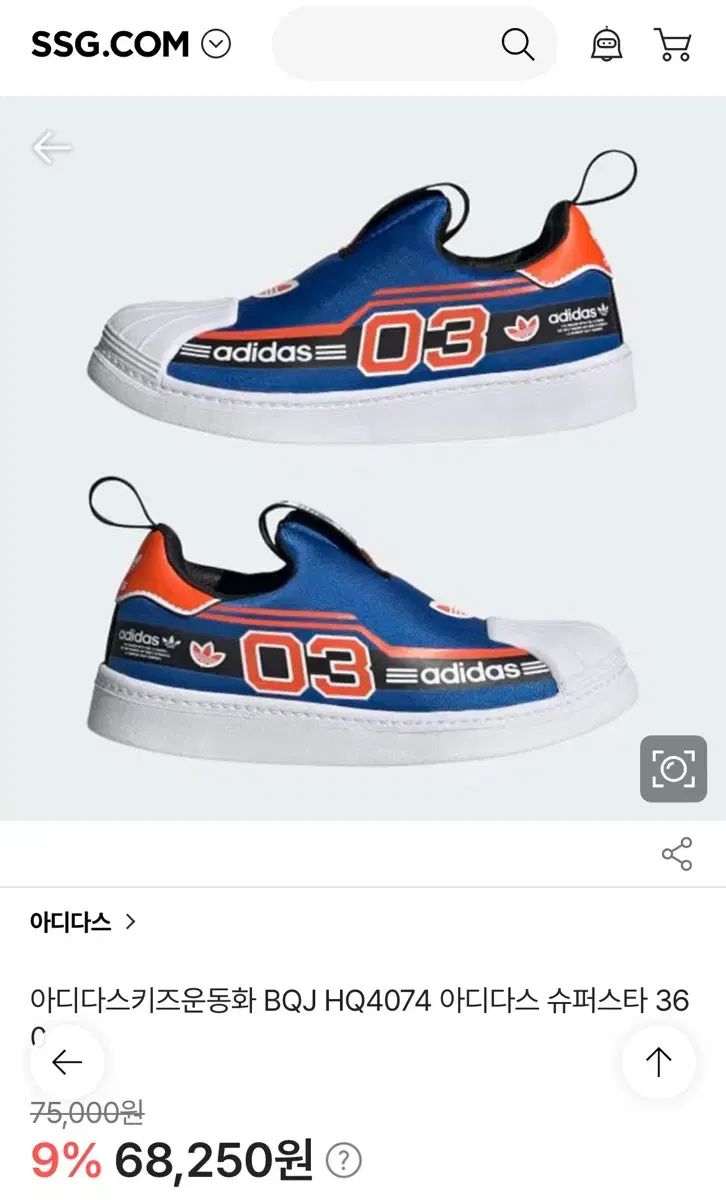 adidas アディダス