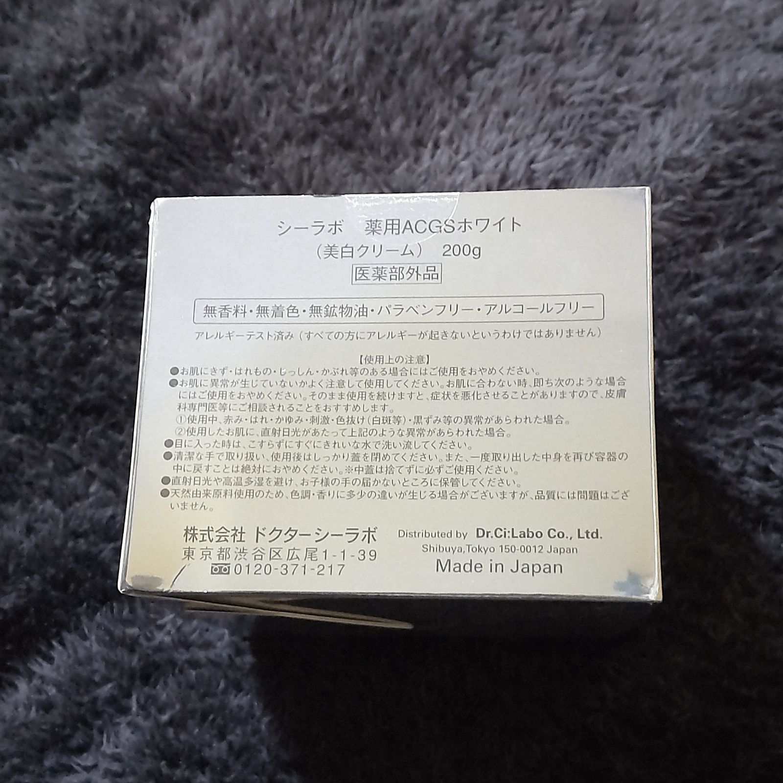 未開封 ドクター シーラボ 薬用 ACGS ホワイト 美白クリーム アクアコラーゲンゲル BIHAKU 120g  シーラボ薬用ACGSモイスチャーEX18(クリーム)計200g ドクターシーラボ