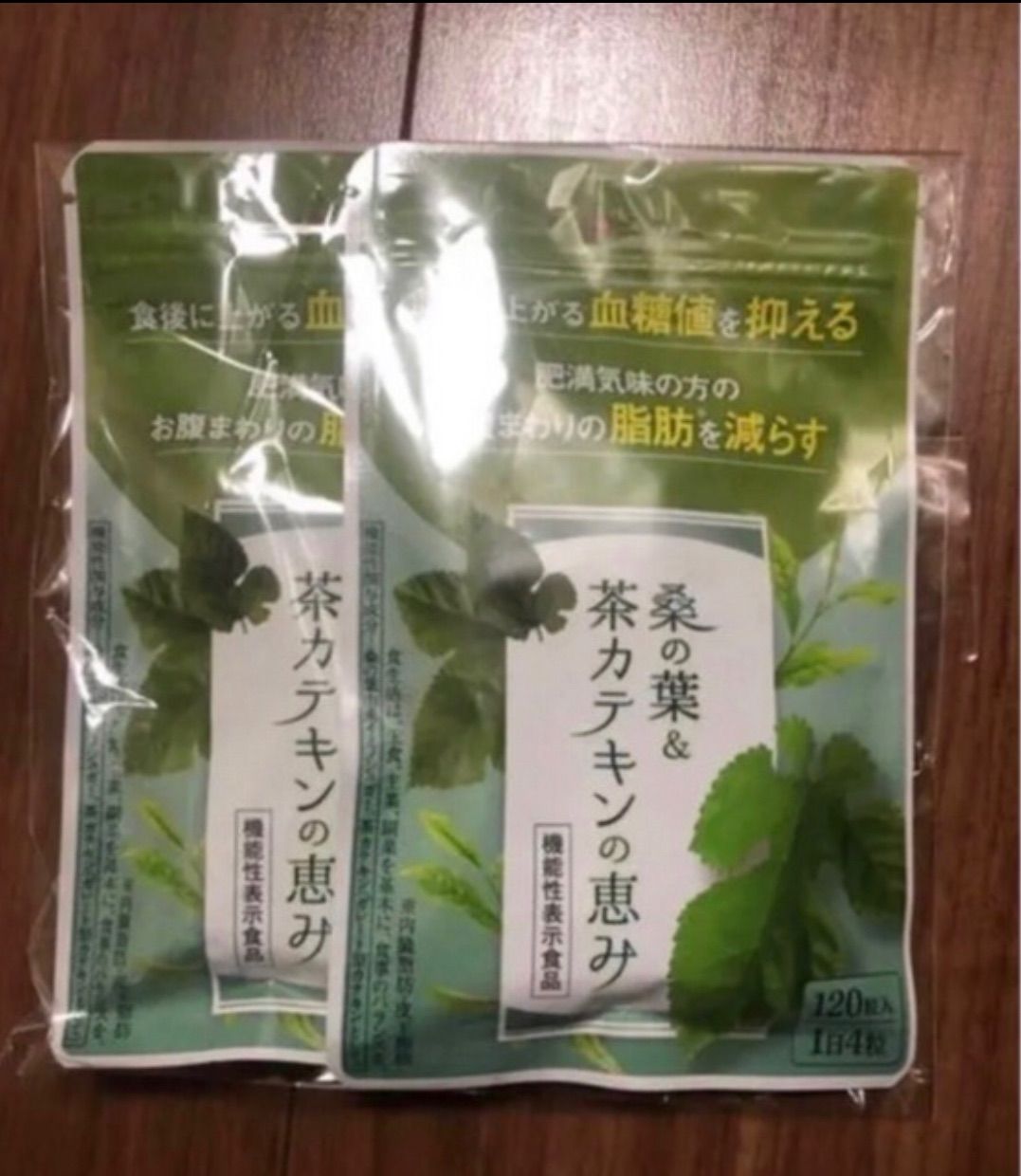 和漢の森 桑の葉茶カテキンの恵み 120粒入×３袋 - 健康用品