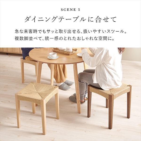 スタッキング式 ペーパーコード スツール 同色4脚セット イス チェア スツール VH-7007-4S 完成品 スツール 温もり 心地よい 頑丈なペーパーコード ナチュラル スタッキング 子供 来客 腰掛 チェア 椅子 MARWIL-DEMENAGEMENTS_CH