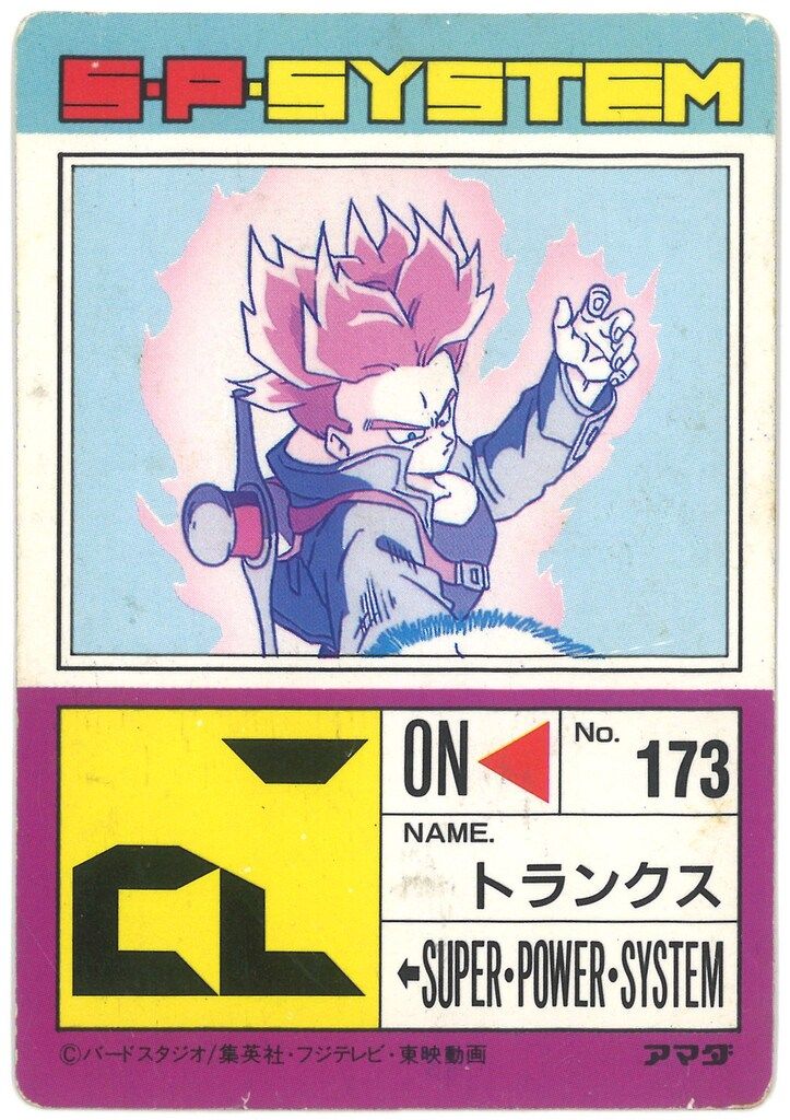 ドラゴンボールZ アマダPPカード  635 トランクス アマダ ドラゴンボール/PPカード アマダ/15弾 トランクス(擬似角