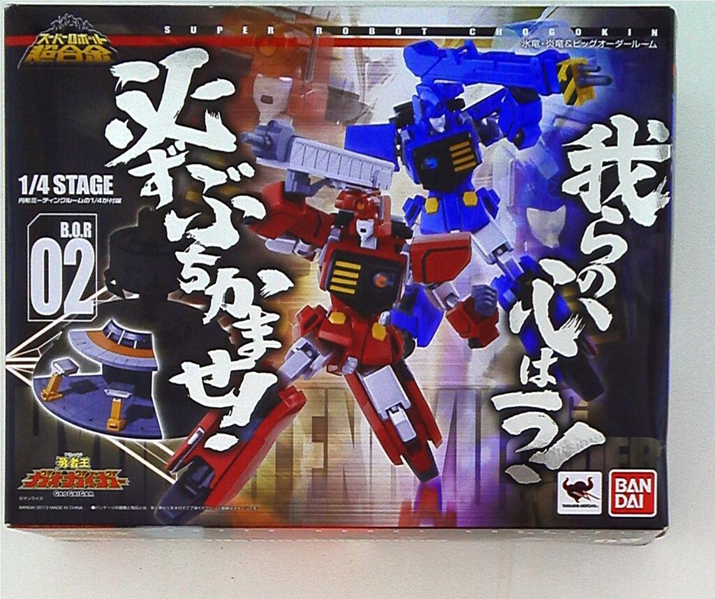 バンダイ スーパーロボット超合金|ガオガイガー 氷竜 炎竜-ビッグオーダールーム