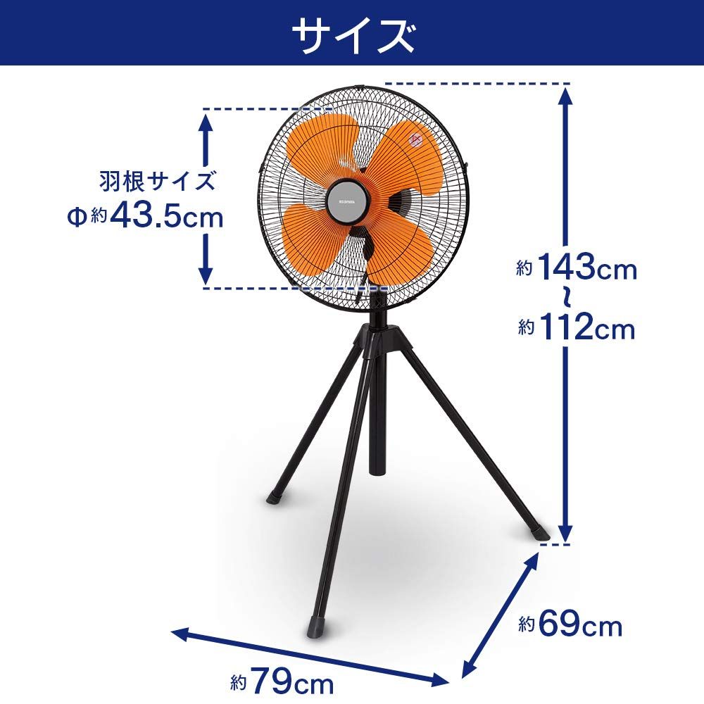 業務用扇風機