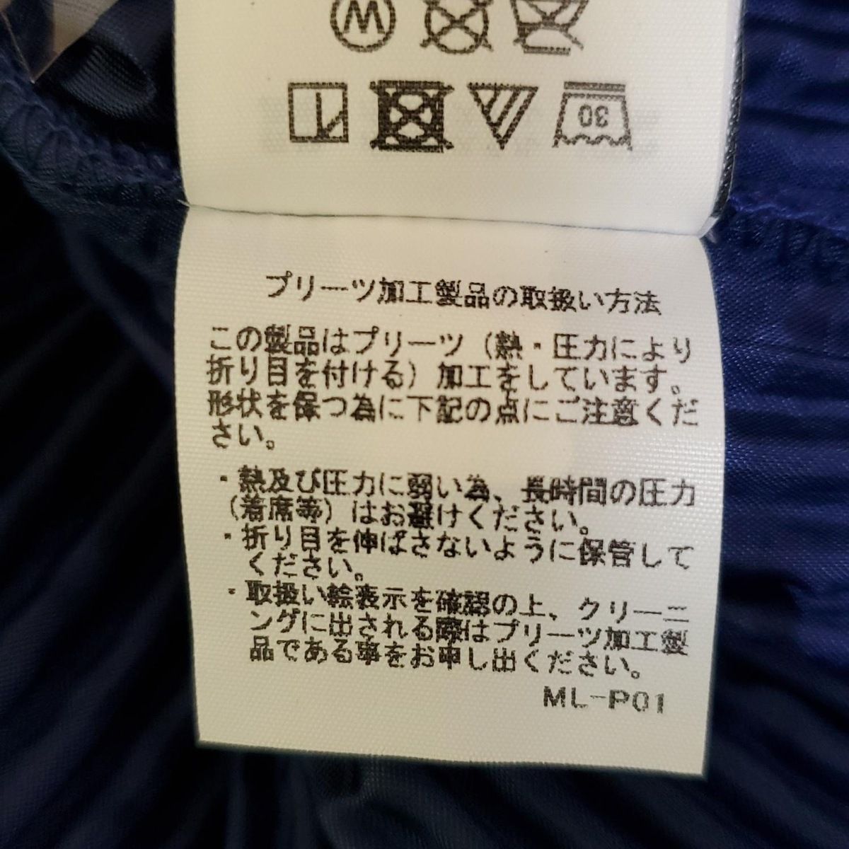 HOMME PLISSE ISSEY MIYAKE(オム プリッセ イッセイ ミヤケ