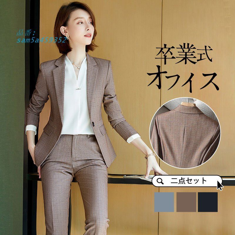 卒業式 セットアップ レディース 春服 母 ママスーツ 入学式 パンツスーツ セレモニースーツ OL パンツ 卒園式 母親 面接 2点セット オフィス am5a459352