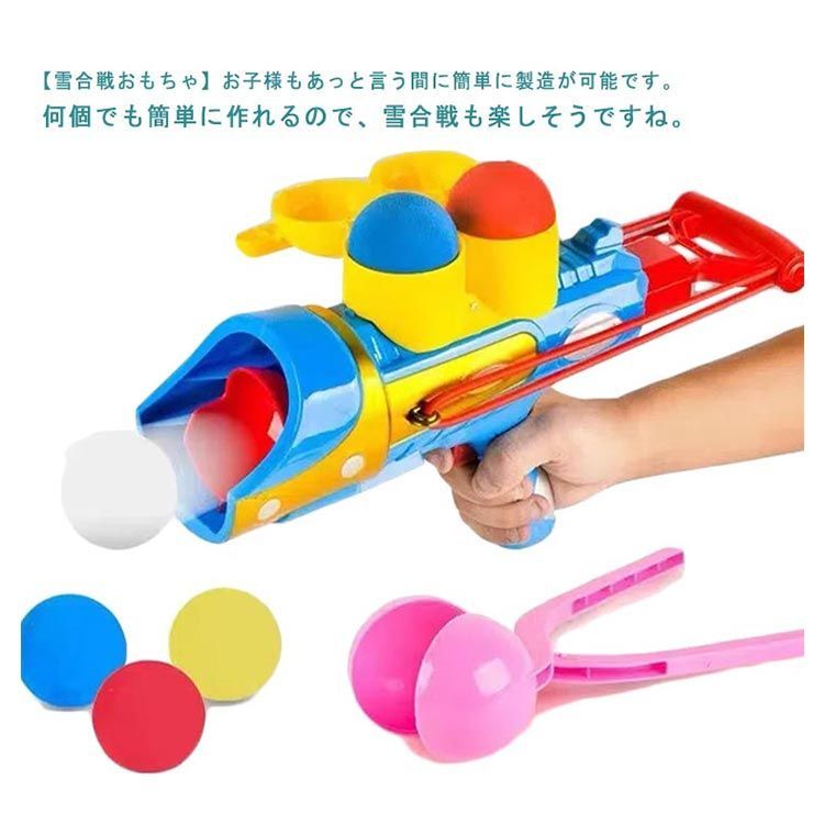 雪玉メーカー 雪玉作り 雪合戦 スノーボール スノーランチャー 雪遊び 雪玉製造機 5個用/スノーボールメーカー 青/雪合戦 雪遊び 一度