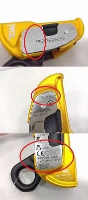 RESCUCENDER レスキューセンダー