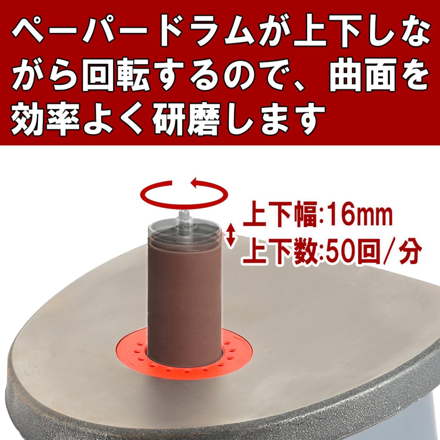 新品 【SK11】スピンドルサンダー 330W SWS-330SP SK11 スピンドルサンダー 330W SWS-330SP 木材の曲面研磨が楽々 : 山