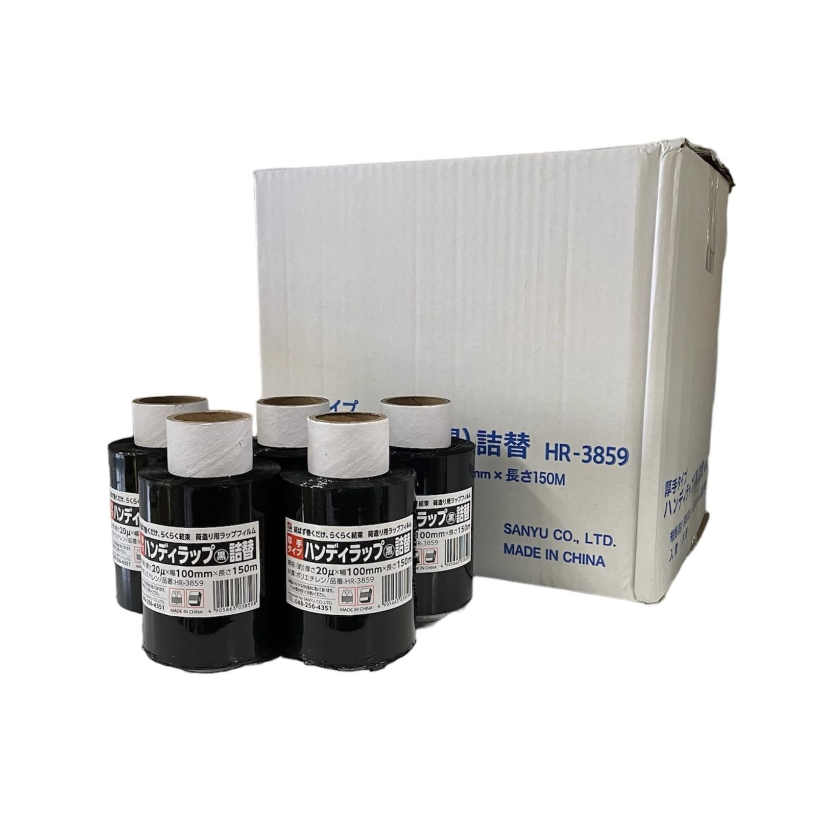 三友産業 ハンディラップ 黒 詰め替え 幅100mm×長さ150m ×厚み20μ 梱包 結束 段ボール ラップ ロール ハンディ HR-3912 24巻セット