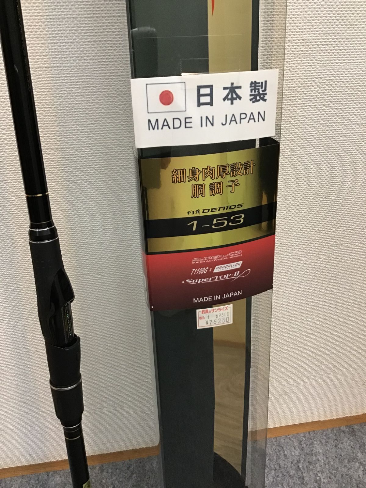 がまかつ がま磯デニオス 1号 5.3m - メルカリ