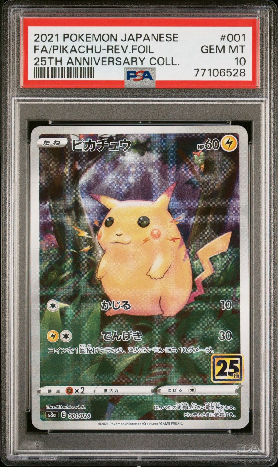 コモトレ/ポケモンカード専門店】全商品 真贋確認済、匿名配送