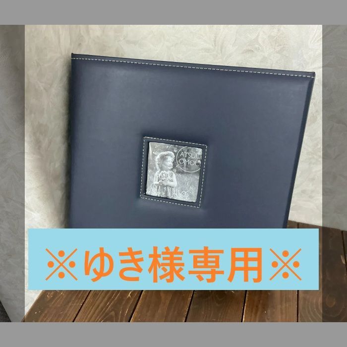 ゆき様 3冊セット キズ有 VANJOH アルバム アツイオモイ Lサイズ 1200枚収納 ネイビー 803014
