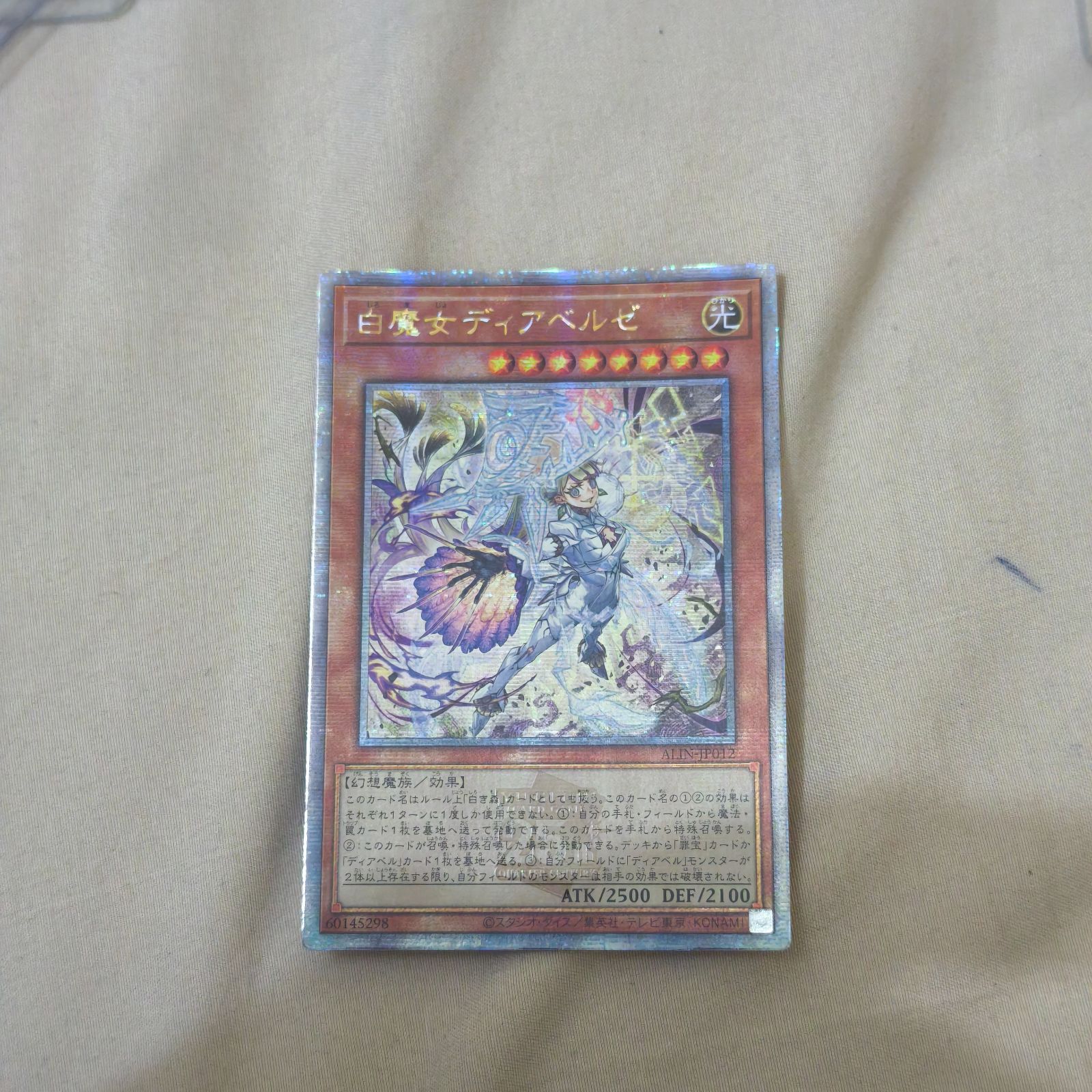 遊戯王 白魔女ディアベルゼ 25thシク クォーターセンチュリー