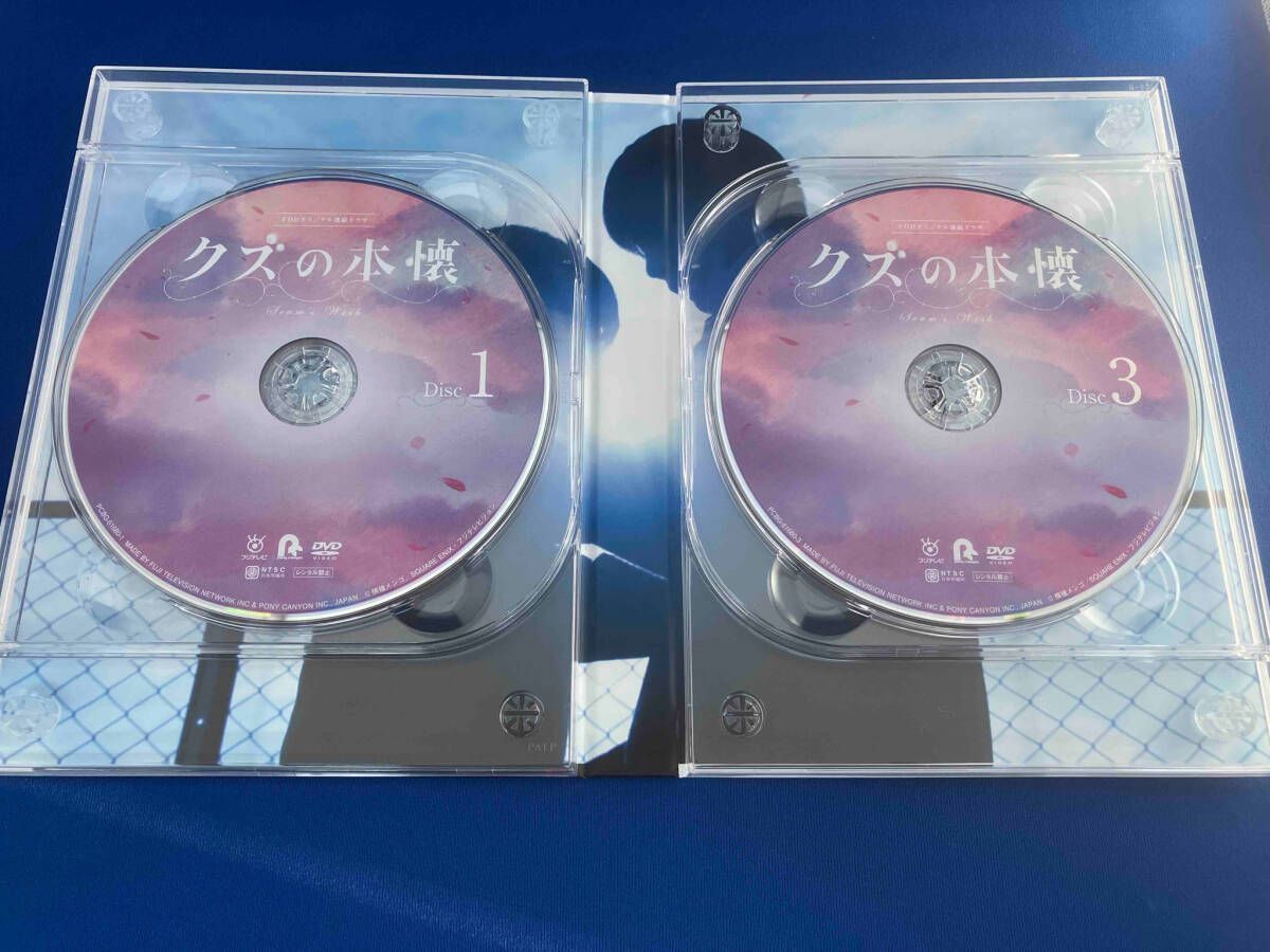 ドラマ　クズの本懐　DVD-BOX DVD Amazon.co.jp: ドラマ クズの本懐 DVD-BOX : 吉本実憂, 桜田通