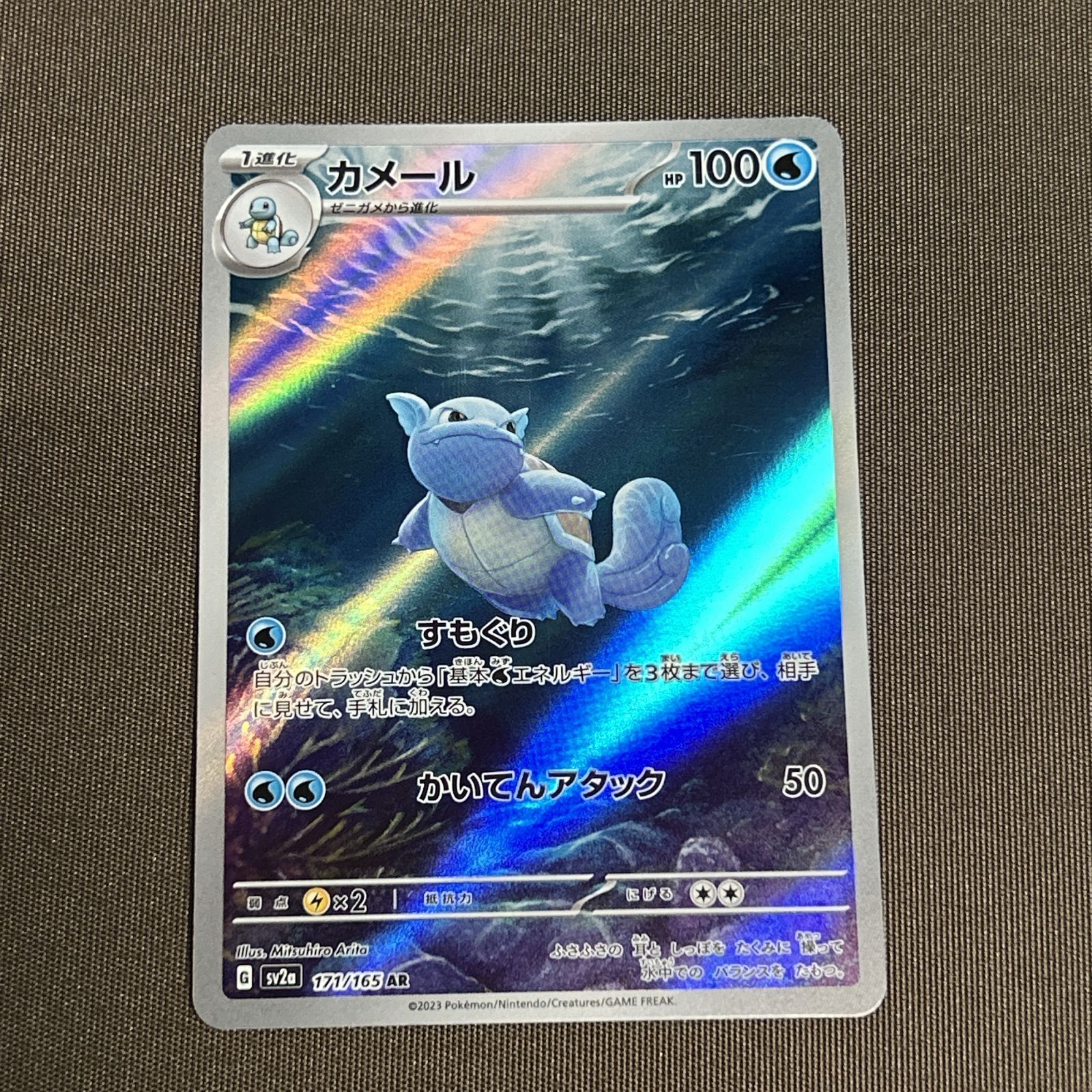 hikaru ポケカ【青・スタンド2個】 nw20230605pk-485x273.jpg