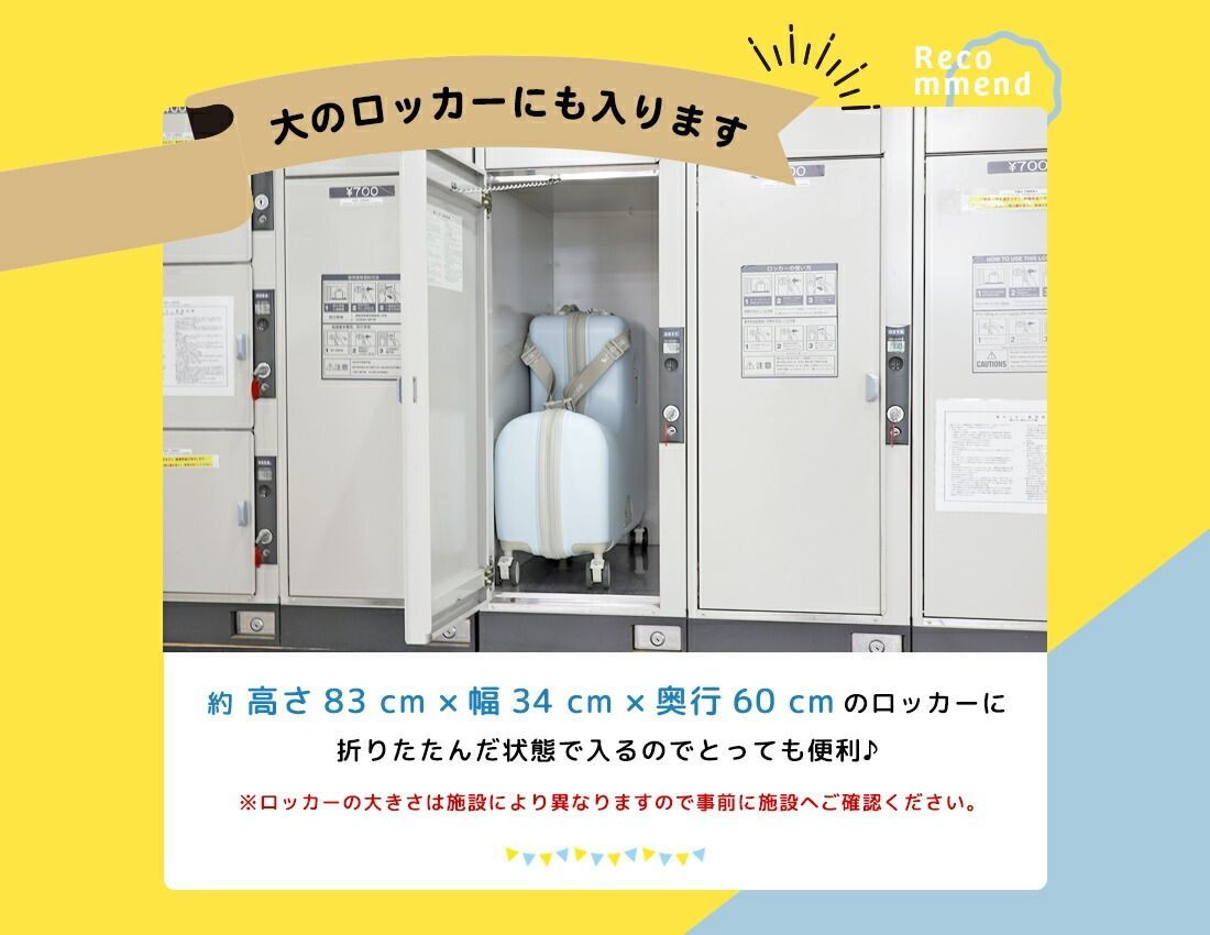 キャリー 折りたたみ機能