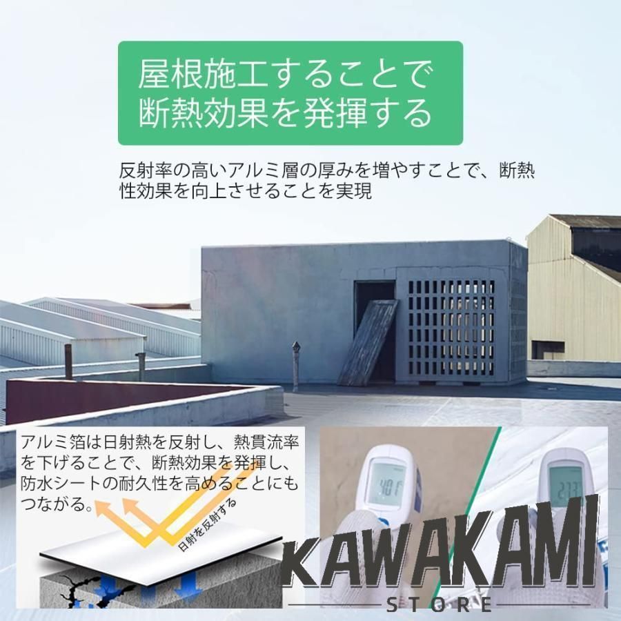 屋上 屋根使用