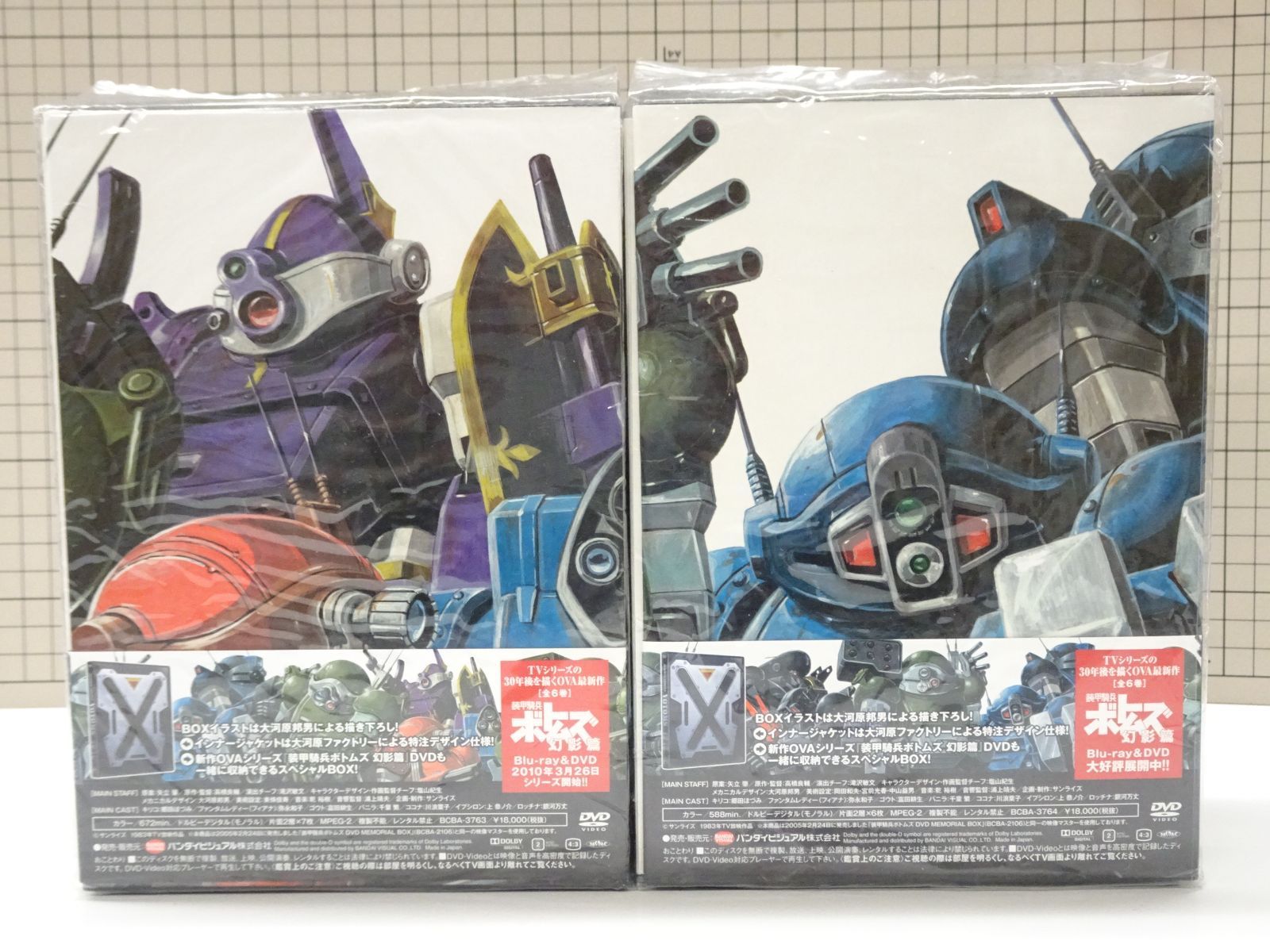 装甲騎兵ボトムズ DVD◇VOL.2-VOL.7