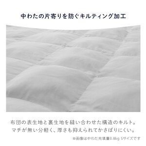 掛布団 KKF-SB8-D