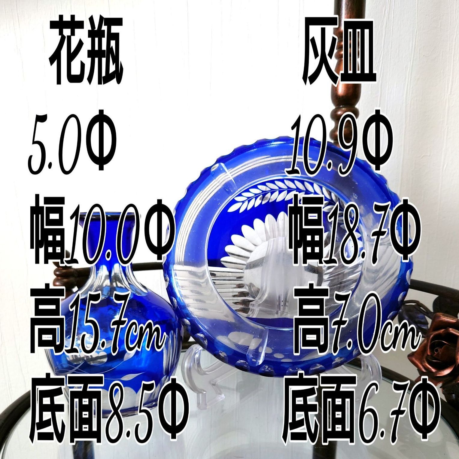 昭和レトロ 昭和初期 切子 色被せ切子 江戸切子 薩摩切子 灰皿 花瓶 