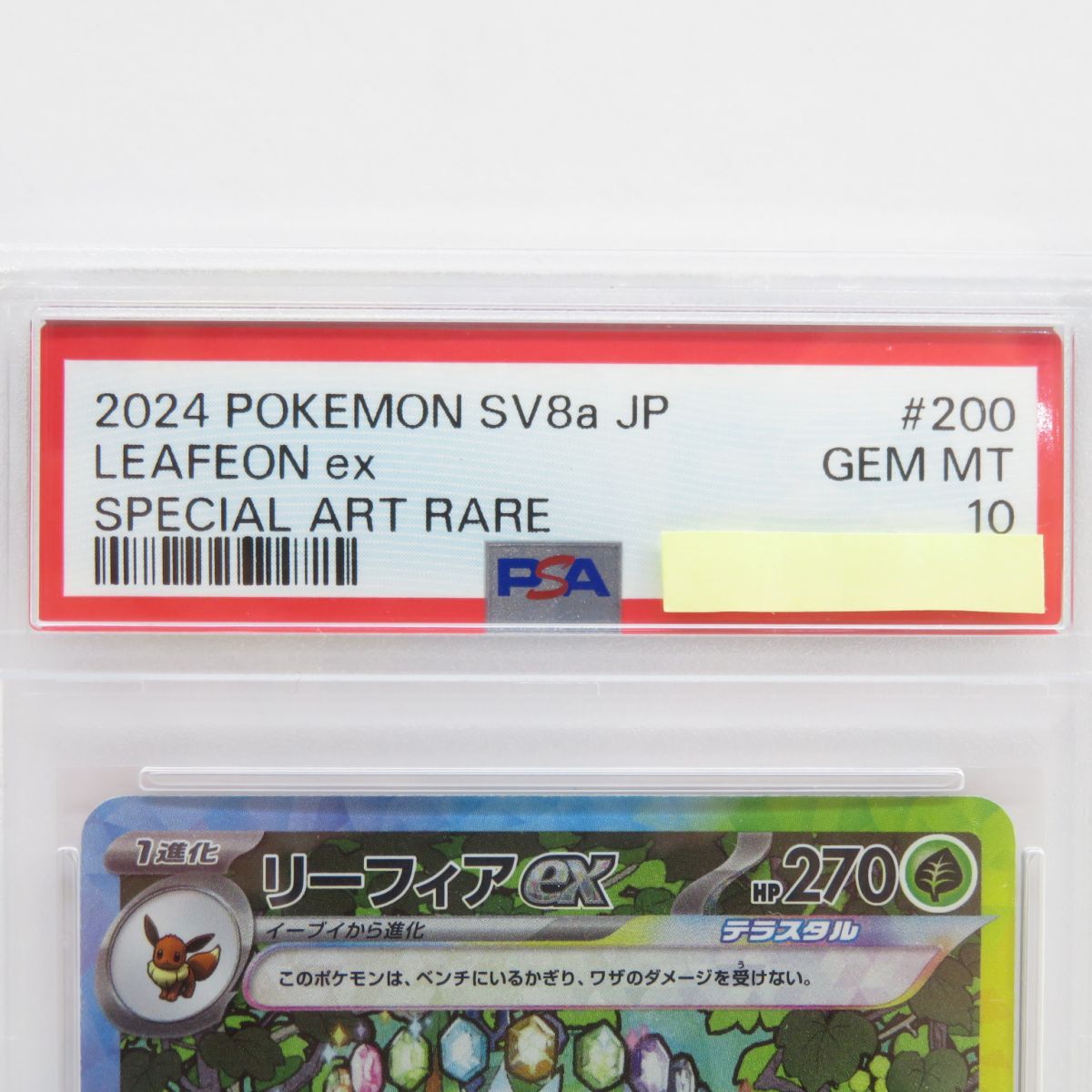 PSA10