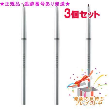 LISSAGE リサージ コントラストアイライナーa BR-1 ホルダー＋レフィル 3個セット プレゼント付