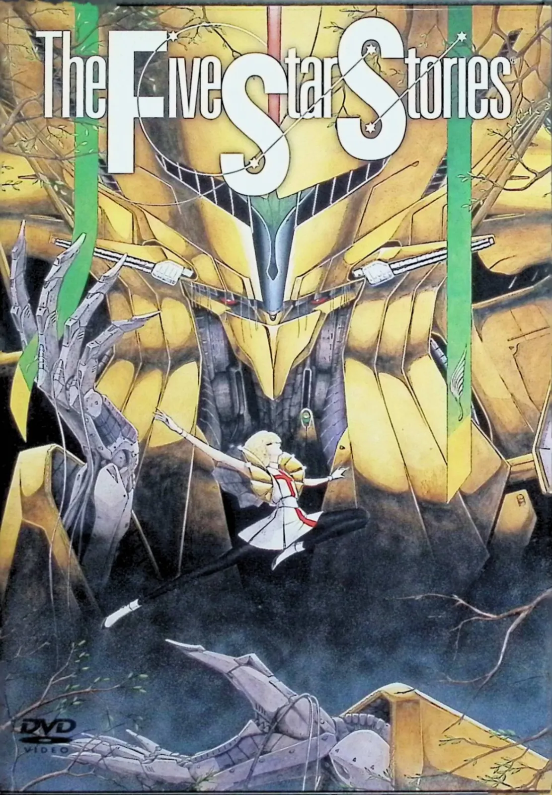 2026年最新】ファイブスター物語 [Blu-ray]の人気アイテム - メルカリ