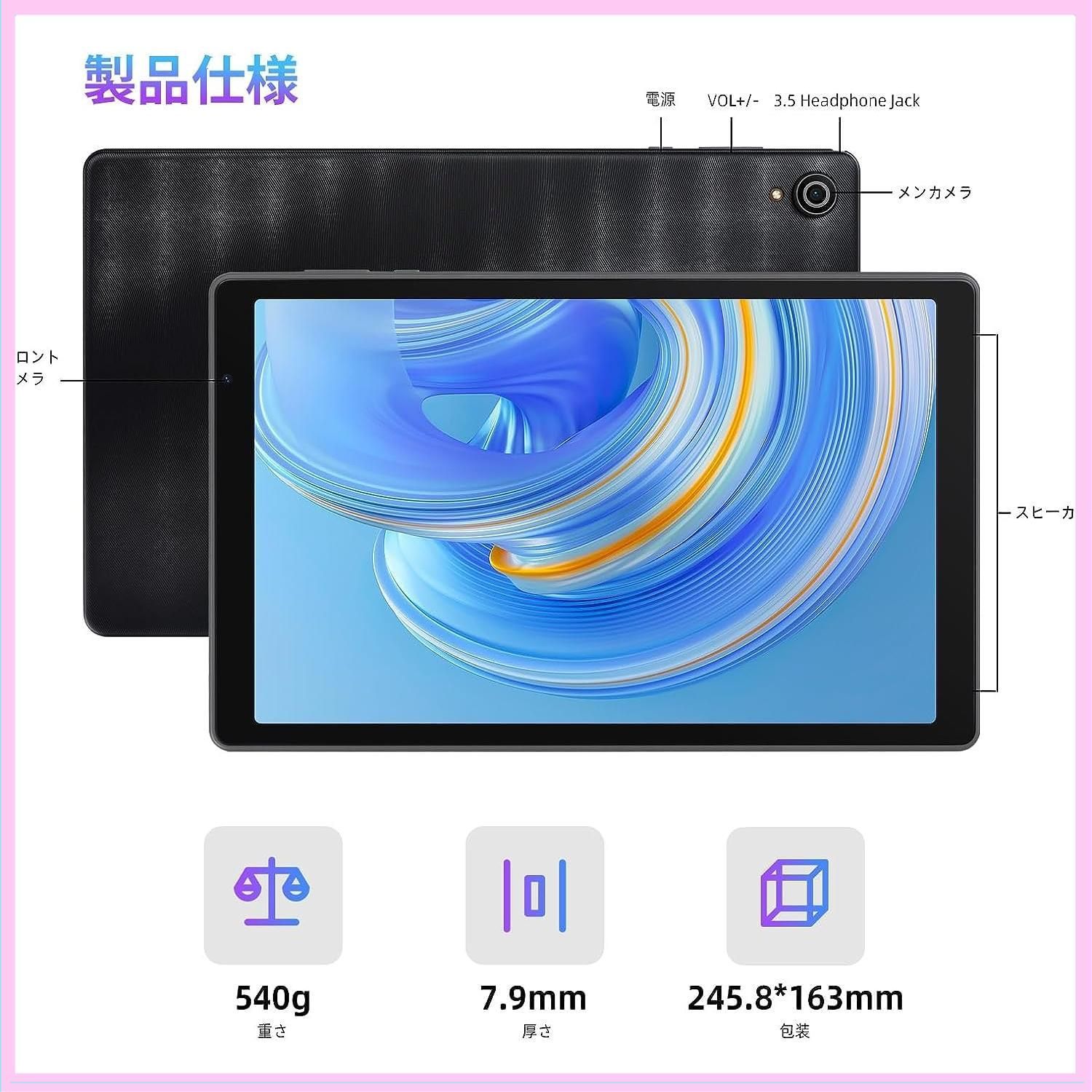 ⭕️最新型⭕️ Android13 タブレット 8.4 インチ 128GB 8コア
