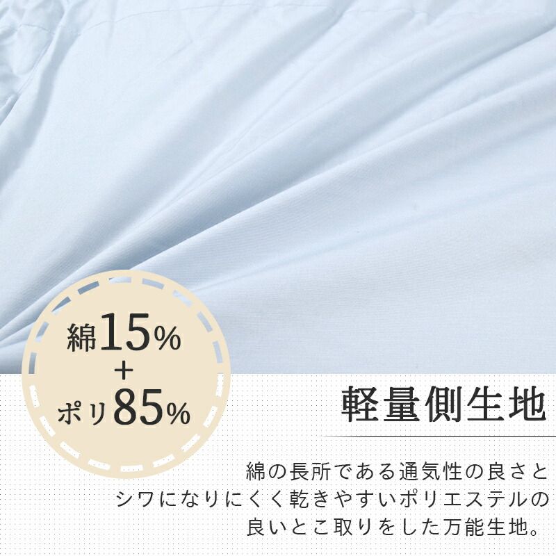 バイオアップ加工 オールシーズン