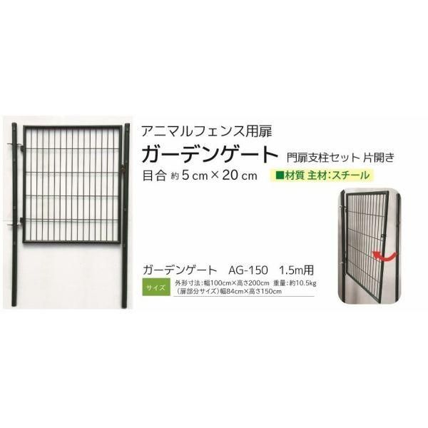 侵入防止柵