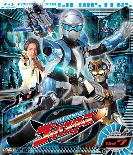 スーパー戦隊シリーズ 特命戦隊ゴーバスターズ VOL.7 Blu-ray 竹本昇 柴崎貴行