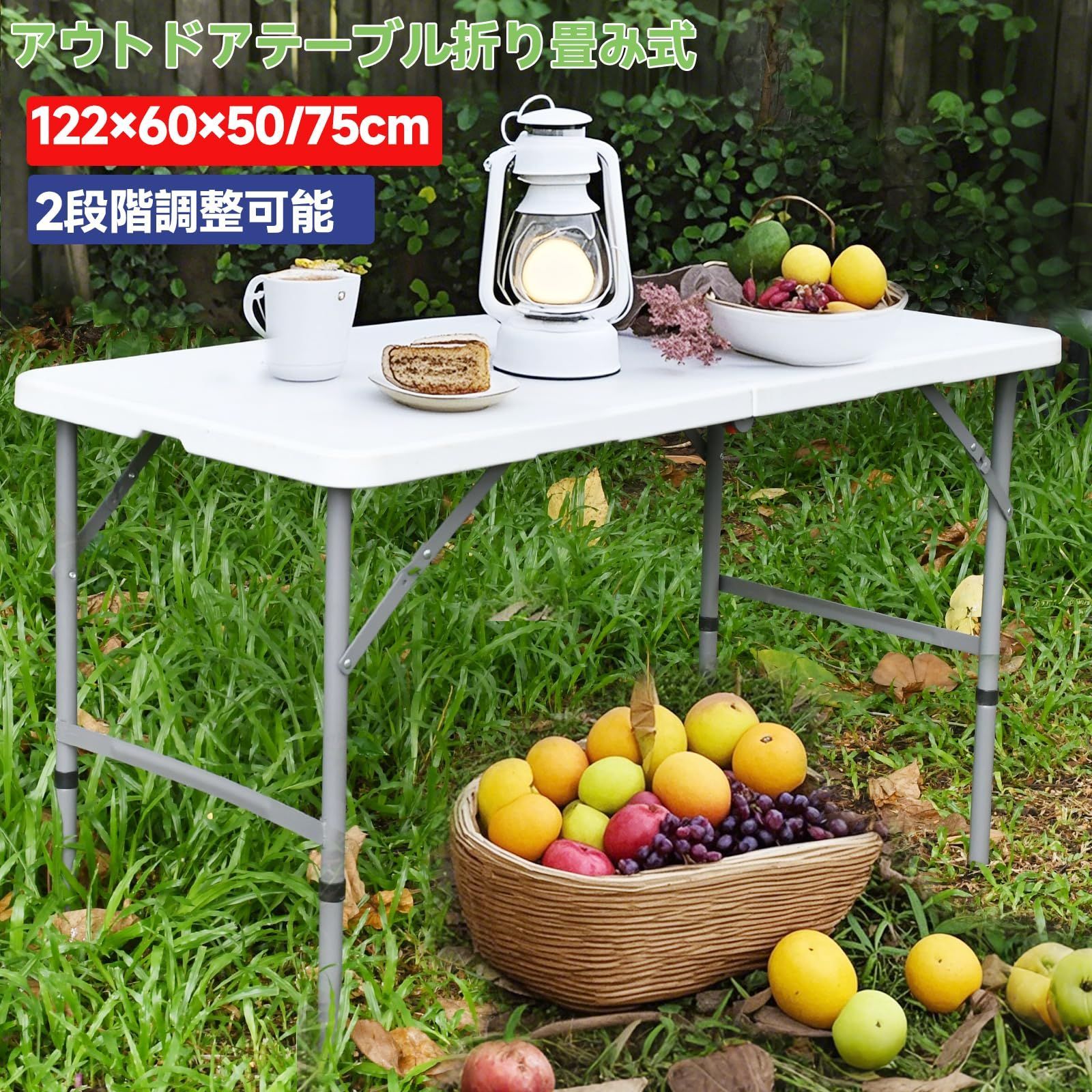 最終価格 ピクニック用 キャンプ キャンプ トラベル 軽量 炭素鋼 携帯便利 組立不要 リビングテーブルル 作業テーブ ダイニングテーブル テーブル 122 60 75 テーブル 折りたたみ式テーブル 高さ2段階調整 122x60x75cm アウトド