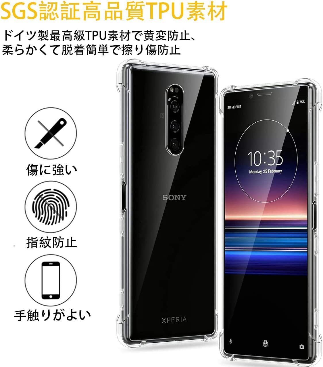 対応 Sony Xperia 1 J9150 SO-03L SOV40 ケース 対応 Xperia1 カバー