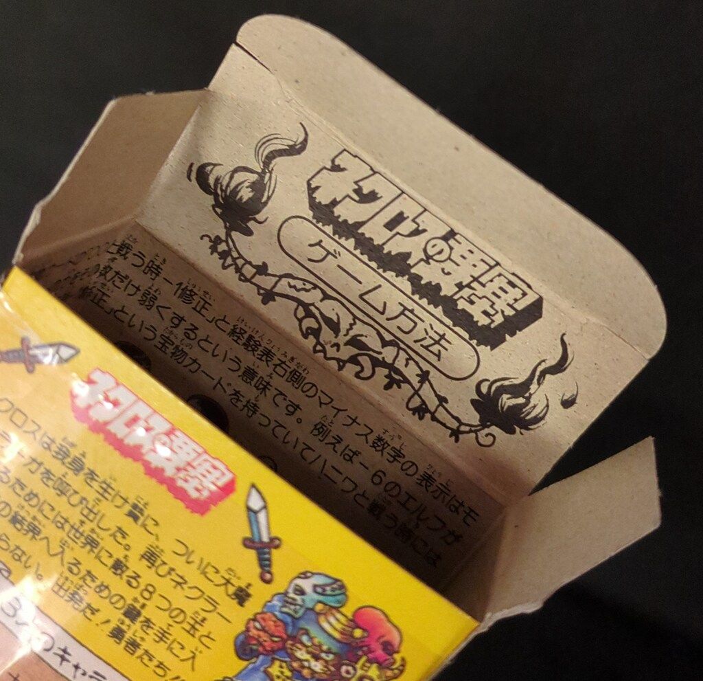 ネクロスの要塞