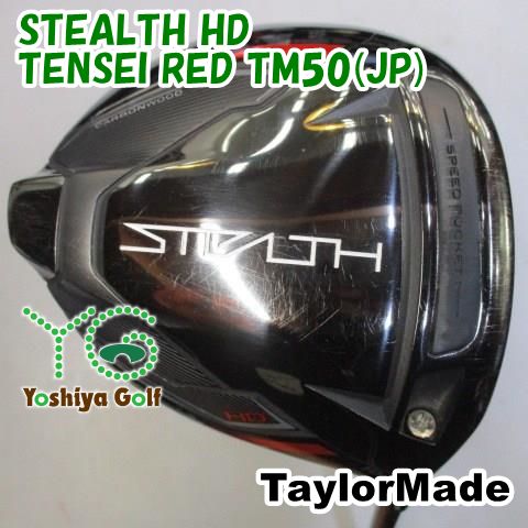 ドライバー テーラーメイド STEALTH HD/TENSEI RED TM50(JP)/R/10.5 ...