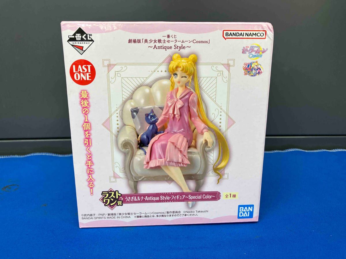 インポート・海外人気ブランド うさぎ&ルナ ラストワン賞 -Antique 一番 Color Special Style- 美少女戦士セーラームーン