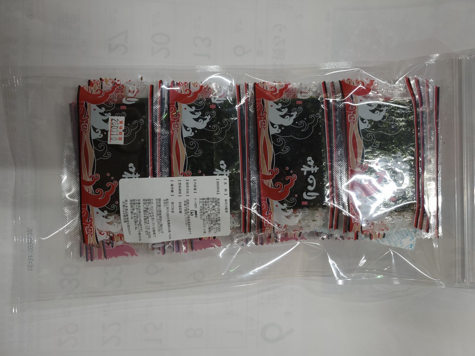 普通の味付け海苔八つ切り160枚入×10袋
