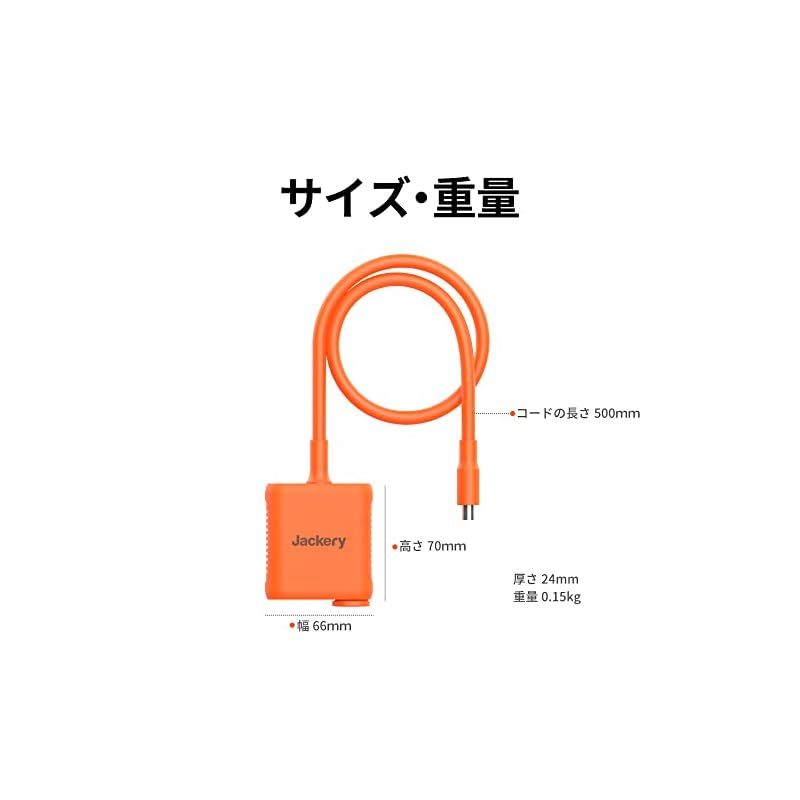 ジャクリ ソーラーパネル用