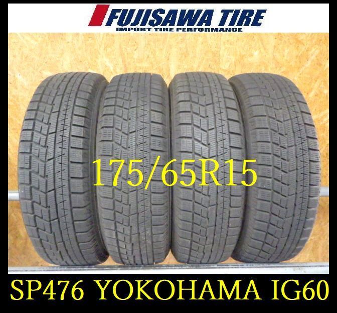 SP476 ● 製造 約8 8.5部山●YOKOHAMA iceGUARD IG60●175 65R15●4本