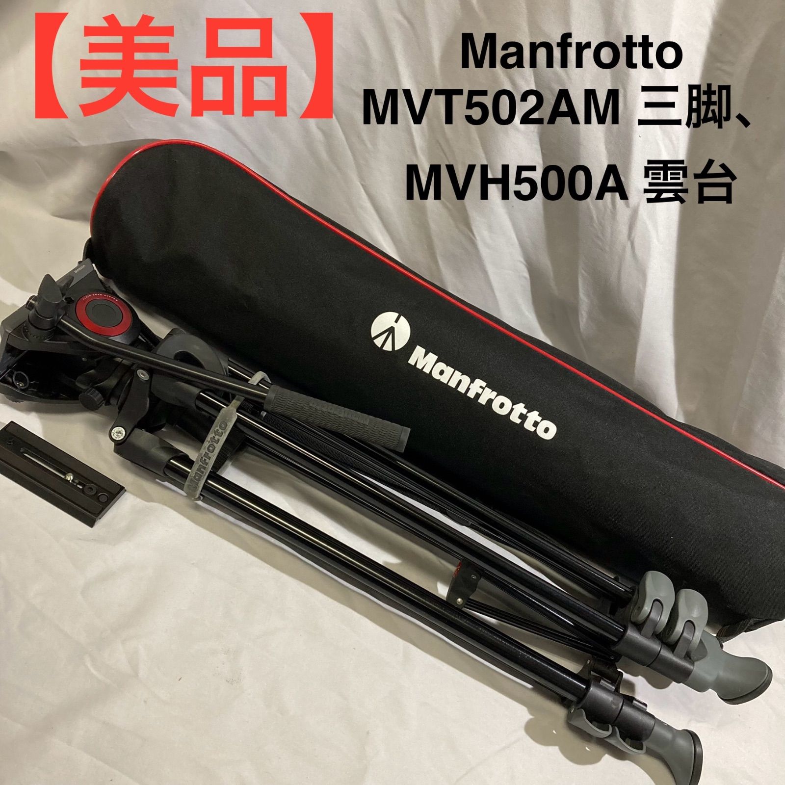 Manfrotto MVT502AM 三脚 MVH500A 雲台