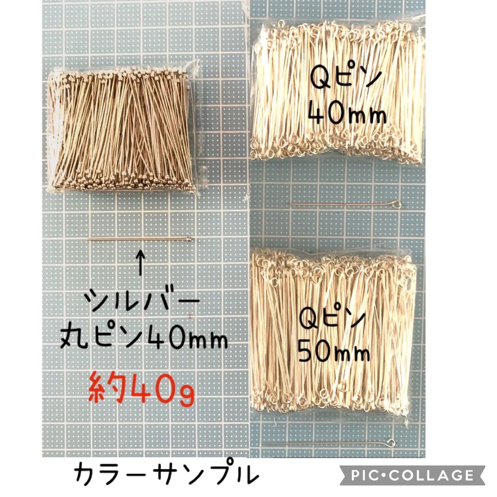 Tピン　丸ピン　Qピン　9ピン　シルバー　ロジウム　30ミリ　40ミリ　50ミリ　60ミリ　約40ｇ　お試し少量パック　種類選択可能　アクセサリーパーツ　ハンドメイド　金具