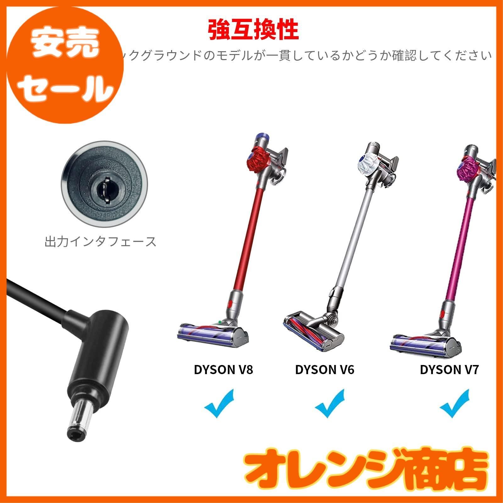 大安売】MEROM 掃除機 充電器 対応ダイソン 掃除機 SV07 SV09 SV10