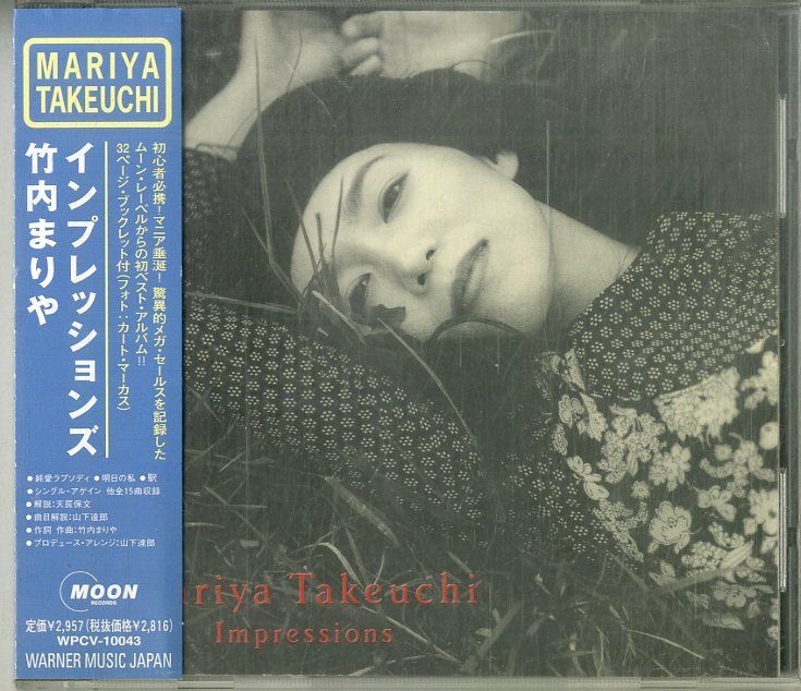 CD / 竹内まりや / Impressions (1999年・WPCV-10043・山下達郎