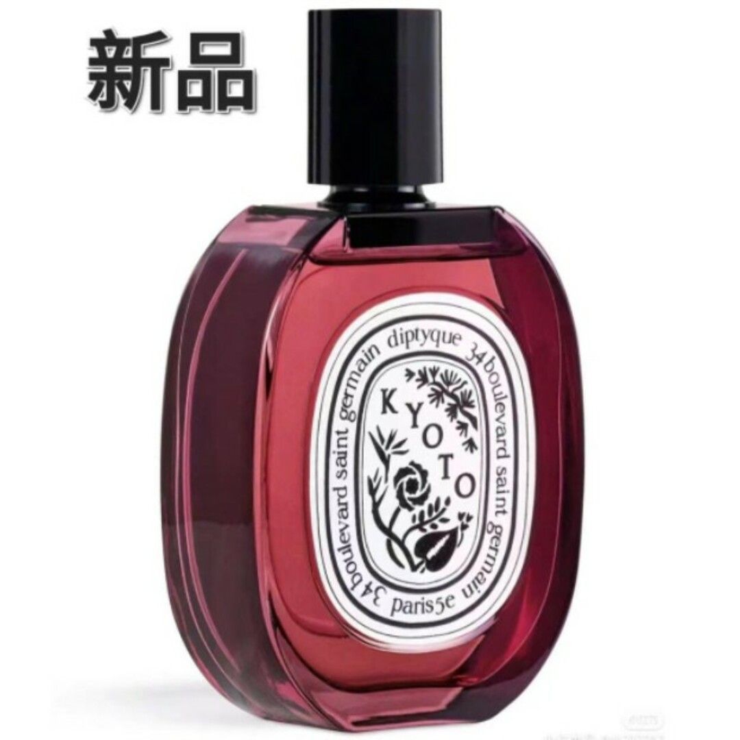 Diptyque ディプティック 限定オードトワレ Kyotoキョウト100ml -9 