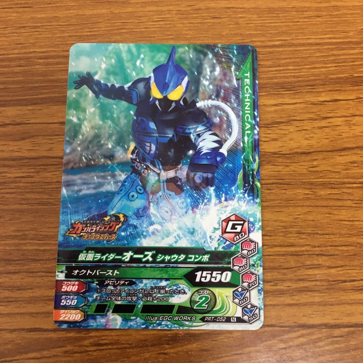 由 16 仮面ライダー バトル ガンバライジング カード まとめ 39 - メルカリ