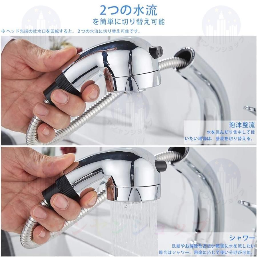 シングルレバー混合栓 ホース引き出