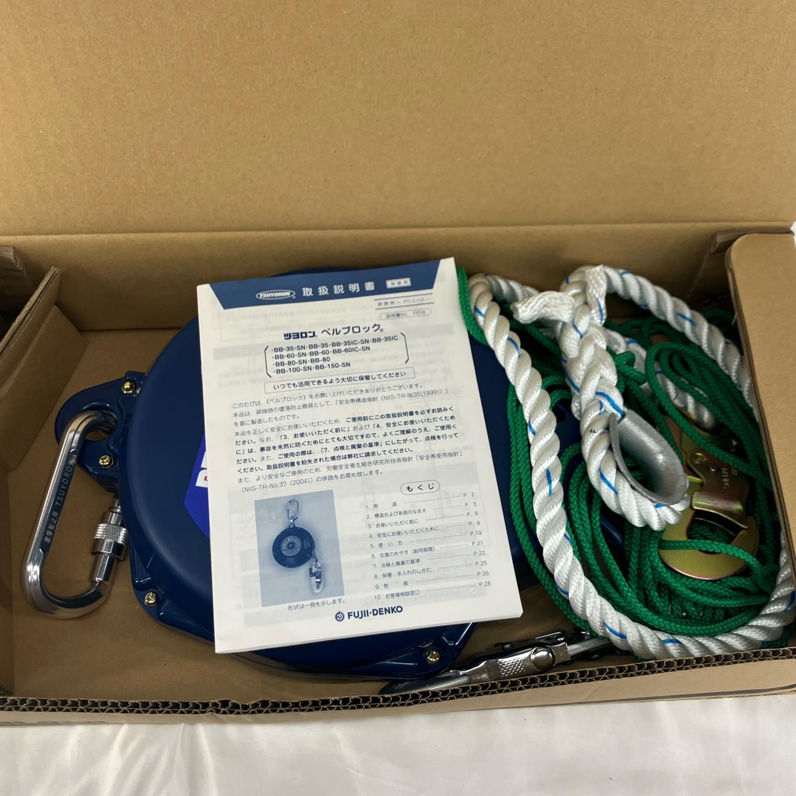 電動工具・エア工具 ベルブロック 藤井電工 BB-150-SN ブルー×カーキ